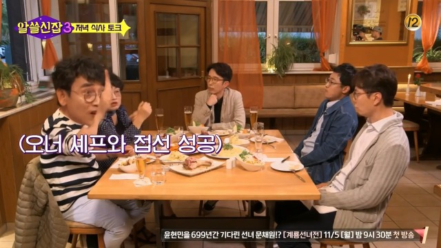 [알쓸신잡3] 유시민이 멀티를 잘 하는 이유 | 인스티즈