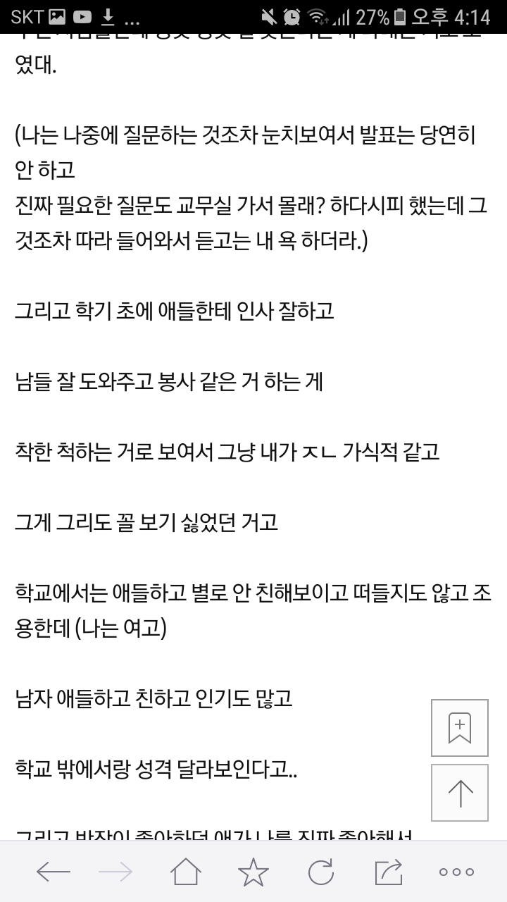 나 정말 끔찍한 시절을 버텨왔는데 잘 이겨냈다고 용기 좀 줄래 | 인스티즈