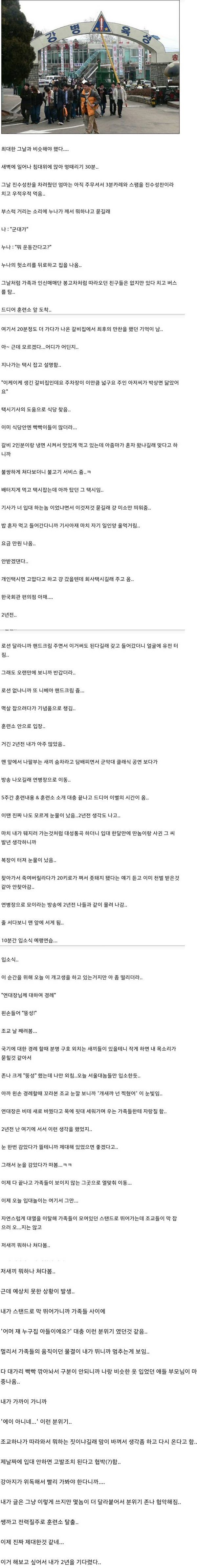 잉여력의 전설.jpg | 인스티즈