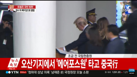 국립현충원 참배한 트럼프.jpg | 인스티즈