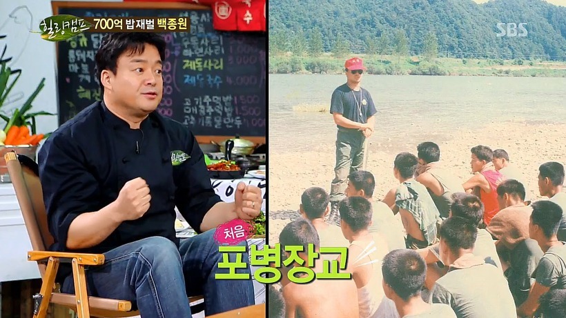 장교시절 백종원 | 인스티즈