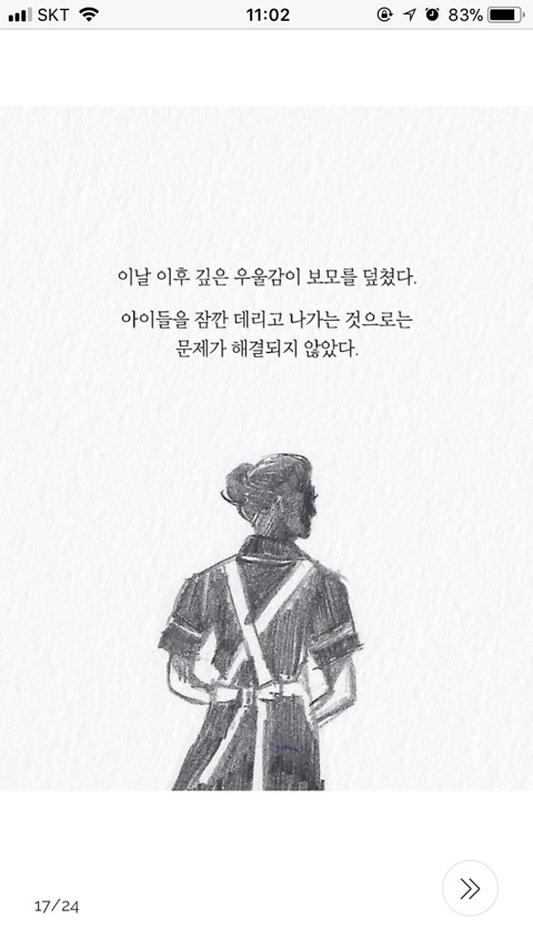 아기가 생기려면 누군가 죽어야 한다 | 인스티즈