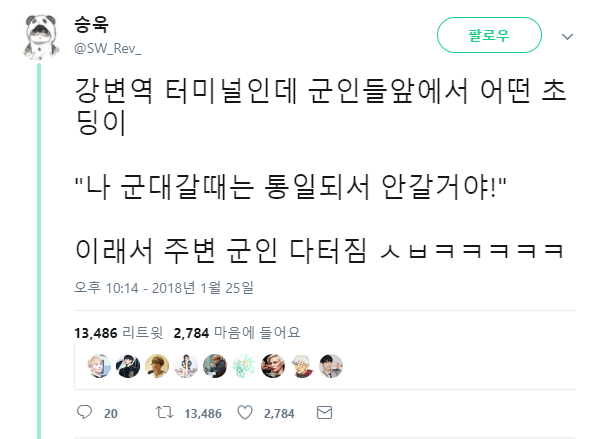 많은 이들이 생각한 미래모습 | 인스티즈