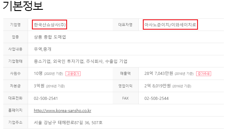 홈플러스에서 팔고 있는 후쿠시마산 라면(부제: 누가 수입했는지 알아보자) | 인스티즈