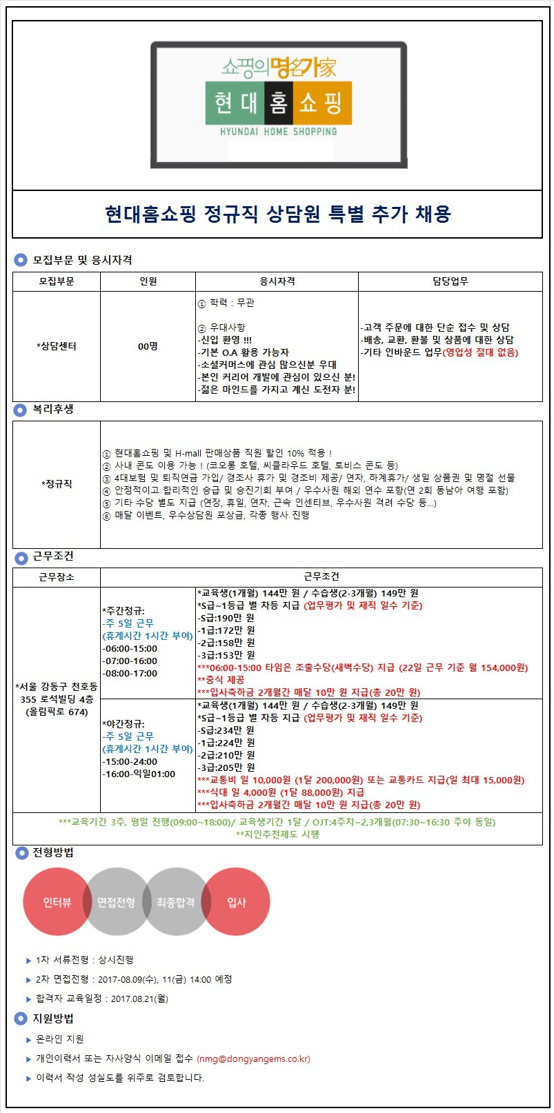 (주)현대홈쇼핑 이미지