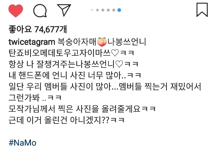 트와이스 모모 인스타그램 | 인스티즈