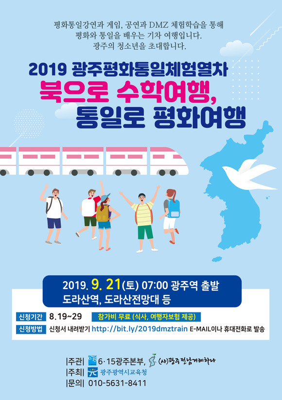 겨레하나여행 이미지