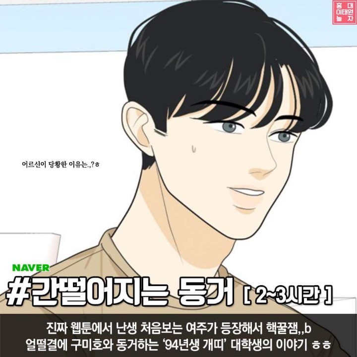 연휴 정주행 웹툰 추천 10 | 인스티즈