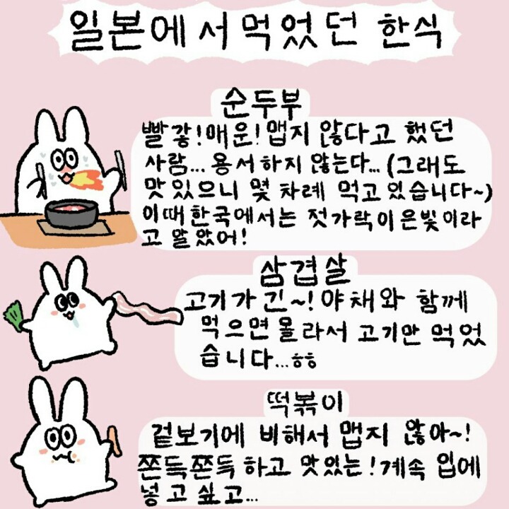 일본인이 평가한 한식.jpg | 인스티즈