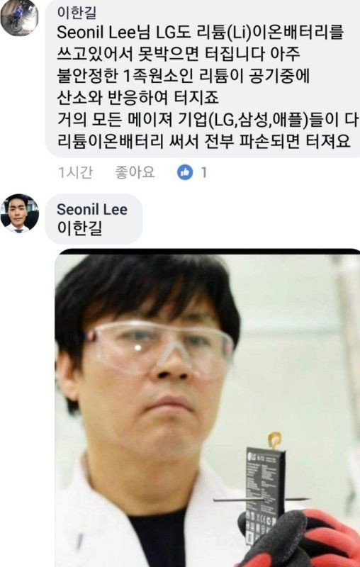 엘지 배터리의 기술력 .jpg | 인스티즈