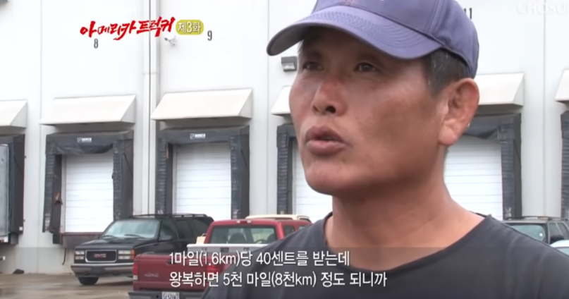 미국 트럭 운전사들이 받는 금액 | 인스티즈