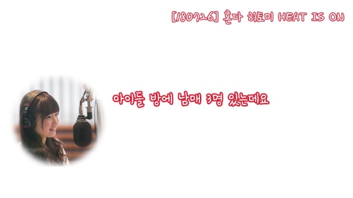 [프듀48] 아직 자기 방이 없는 혼다 히토미.jpg | 인스티즈