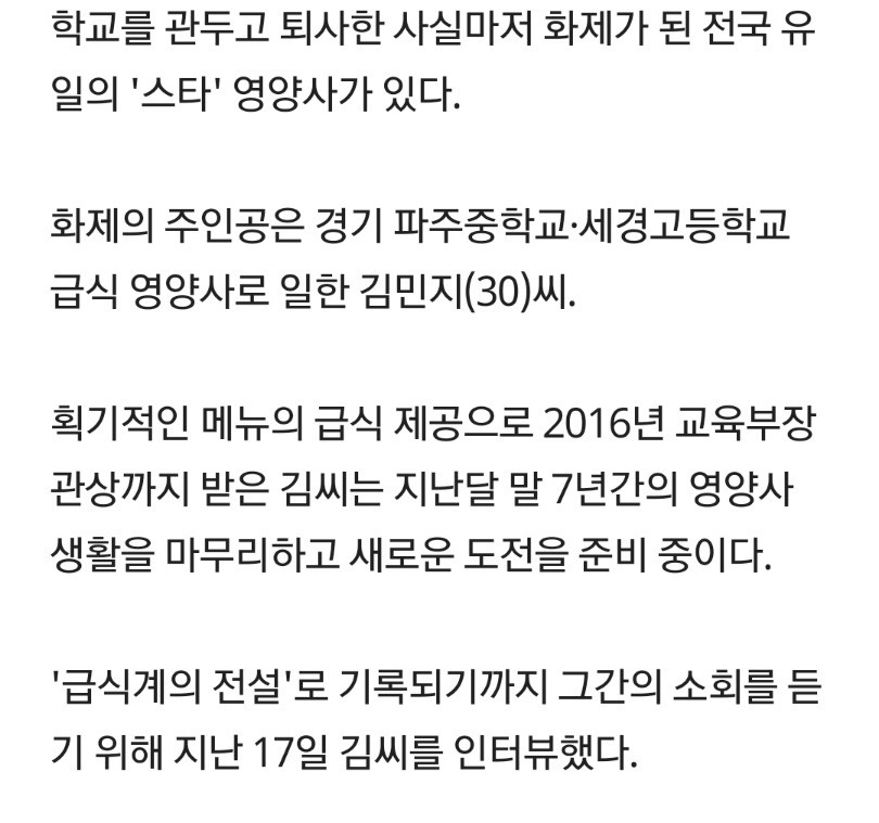 급식계의 전설 | 인스티즈