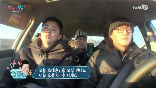 [꽃보다청춘아이슬란드] 꽃청춘 촬영중 안티팬과 전화연결한 조정석 | 인스티즈