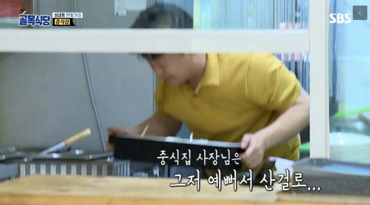 [골목식당] 솔직하신 중식집 사장님ㅋㅋㅋㅋㅋㅋㅋㅋ | 인스티즈