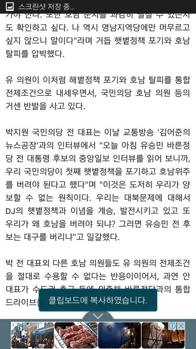 바른정당,국민의당 상황 | 인스티즈