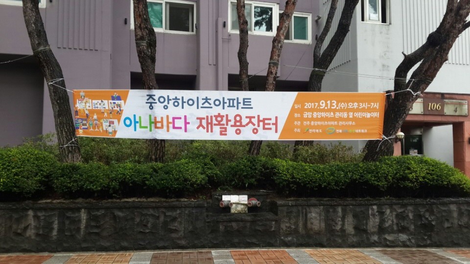 중앙재활용 이미지