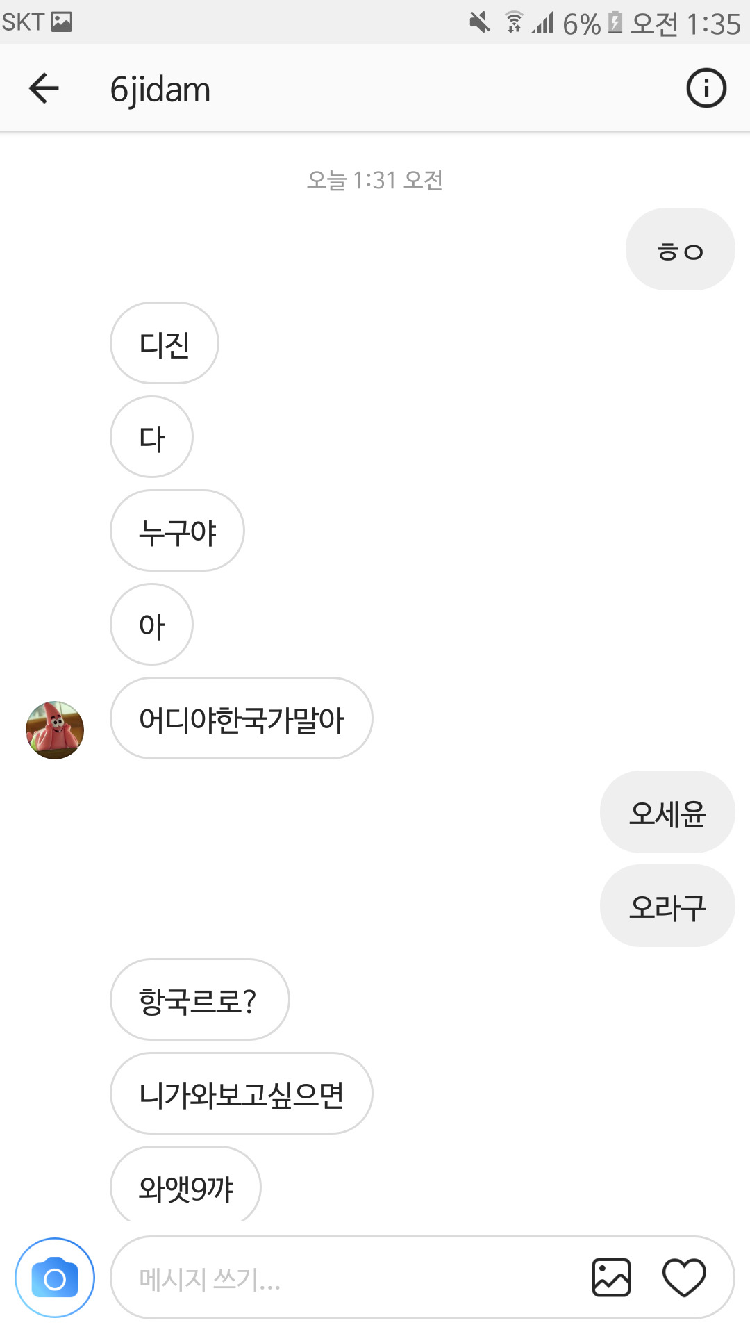 육지담 인스타 정리 (feat. 강다니엘) | 인스티즈