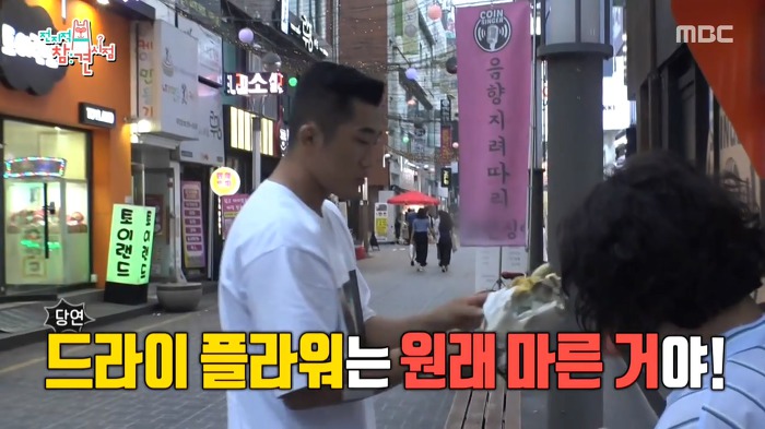 김동현이 운영하는 꽃자판기.jpg | 인스티즈
