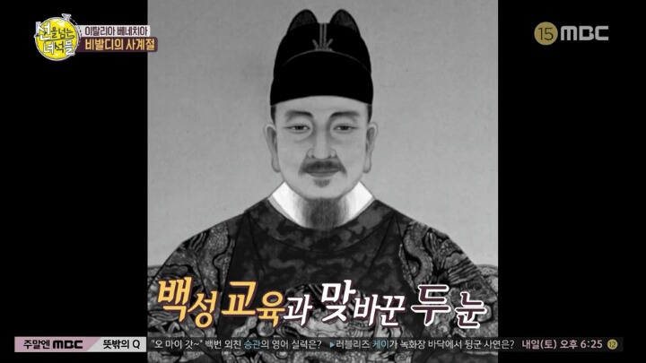 우리 민족의 음악 스승 세종대왕 | 인스티즈