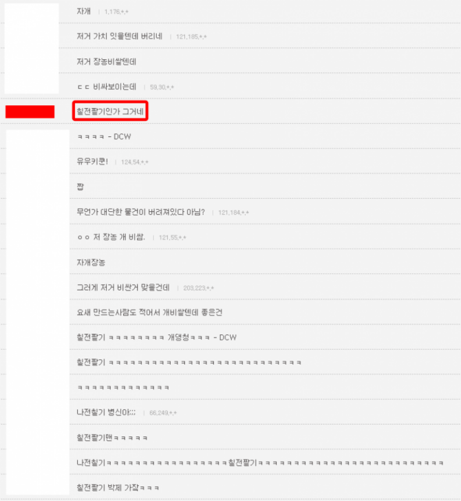한국에서 문화충격 받은 일본인 | 인스티즈