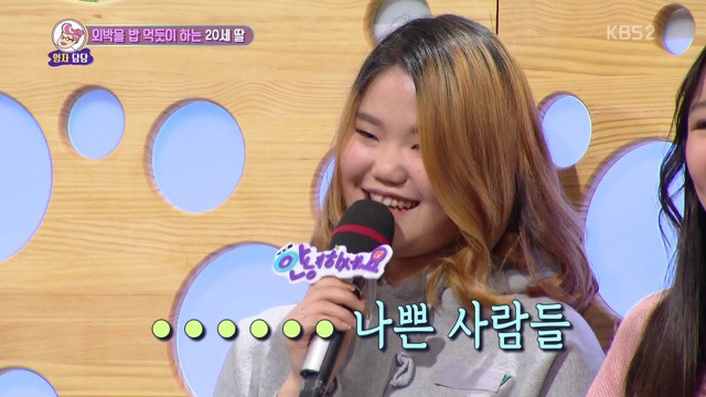 [안녕하세요] 매일 헌팅술집가고 모텔에서 자는 딸.jpg | 인스티즈