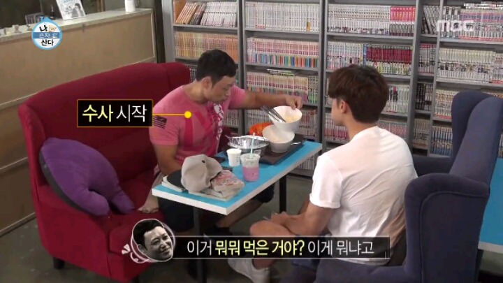 [나혼자산다] 만화방에서 먹방 찍는 성훈 | 인스티즈