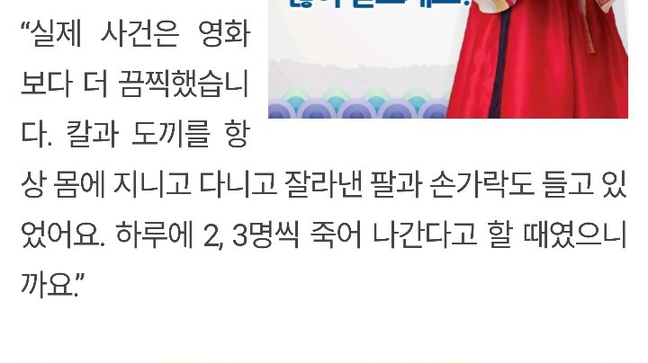 전국을 공포에 휩싸이게 했던 사건(지존파,흑사파) | 인스티즈