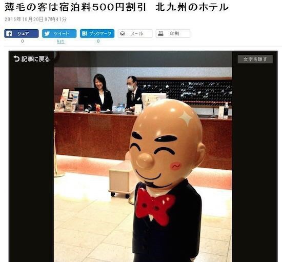 대머리면 할인해주는 호텔 | 인스티즈
