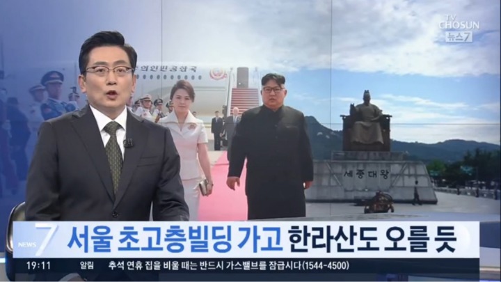 벌써 김정은 서울답방 스케줄 짜는 티비조선.jpg | 인스티즈