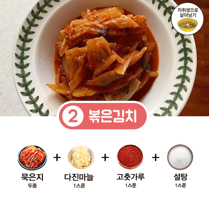 이거하나만 보면 반찬걱정 끝! | 인스티즈