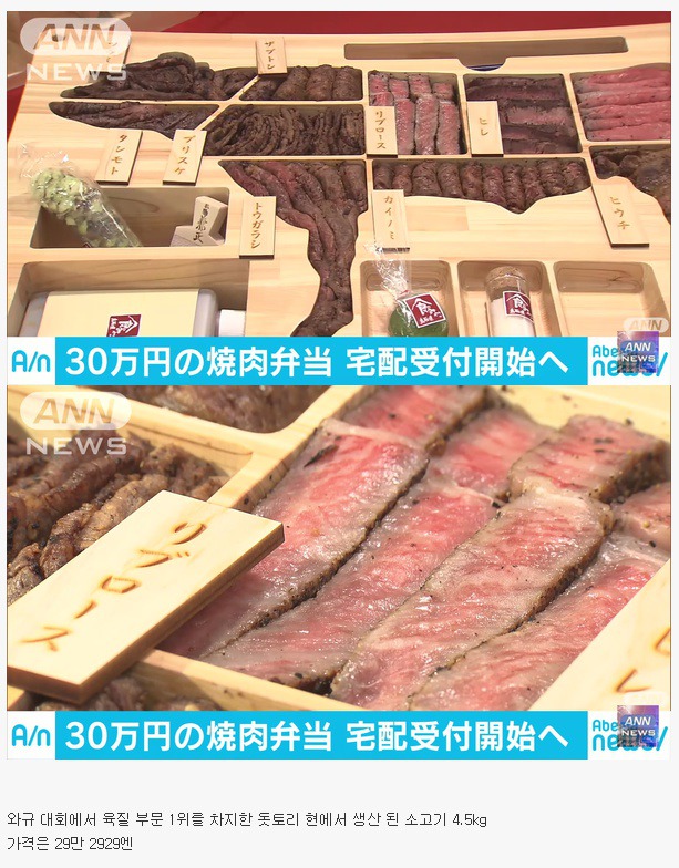 300만원짜리 소고기 도시락 | 인스티즈