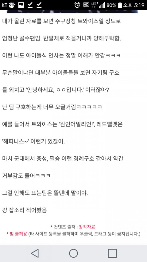 아이돌 팬이지만 이해안되는 아이돌식 인사.jpg | 인스티즈