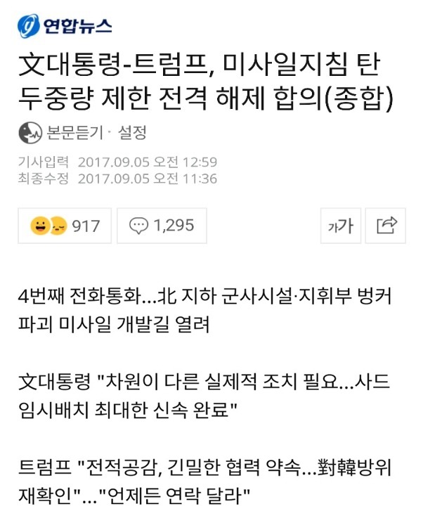 역대급 미친 안보대통령ㄷㄷㄷ | 인스티즈