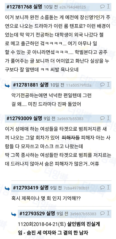 성매매여성의 인권이 여성인권현실상을 보여준다(노르딕모델의 필요성) | 인스티즈