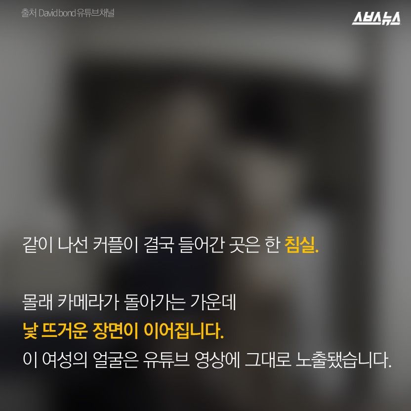 아시아 여성들을 노리는 범죄자 서양남 | 인스티즈