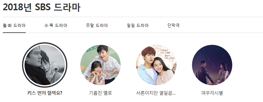 공중파 3사 연기대상 드라마들 | 인스티즈