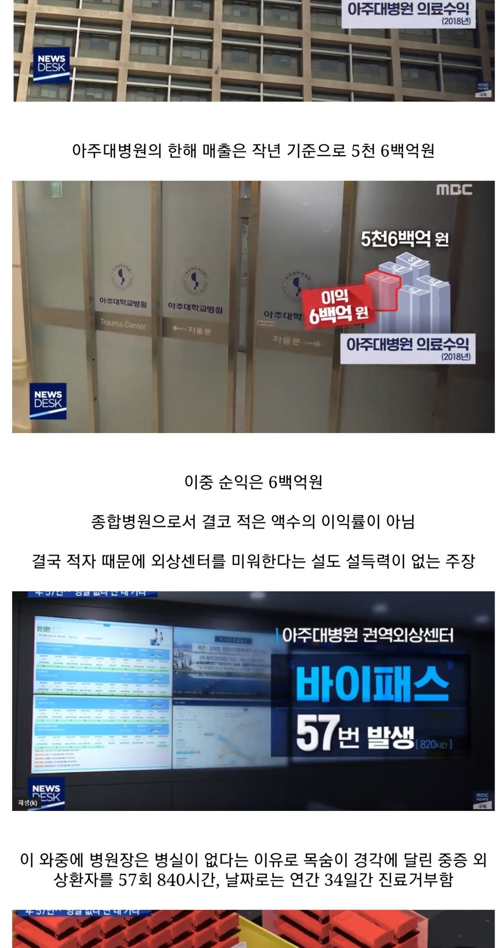 아주대 병원 이국종 교수 외상센터 팩트체크 | 인스티즈