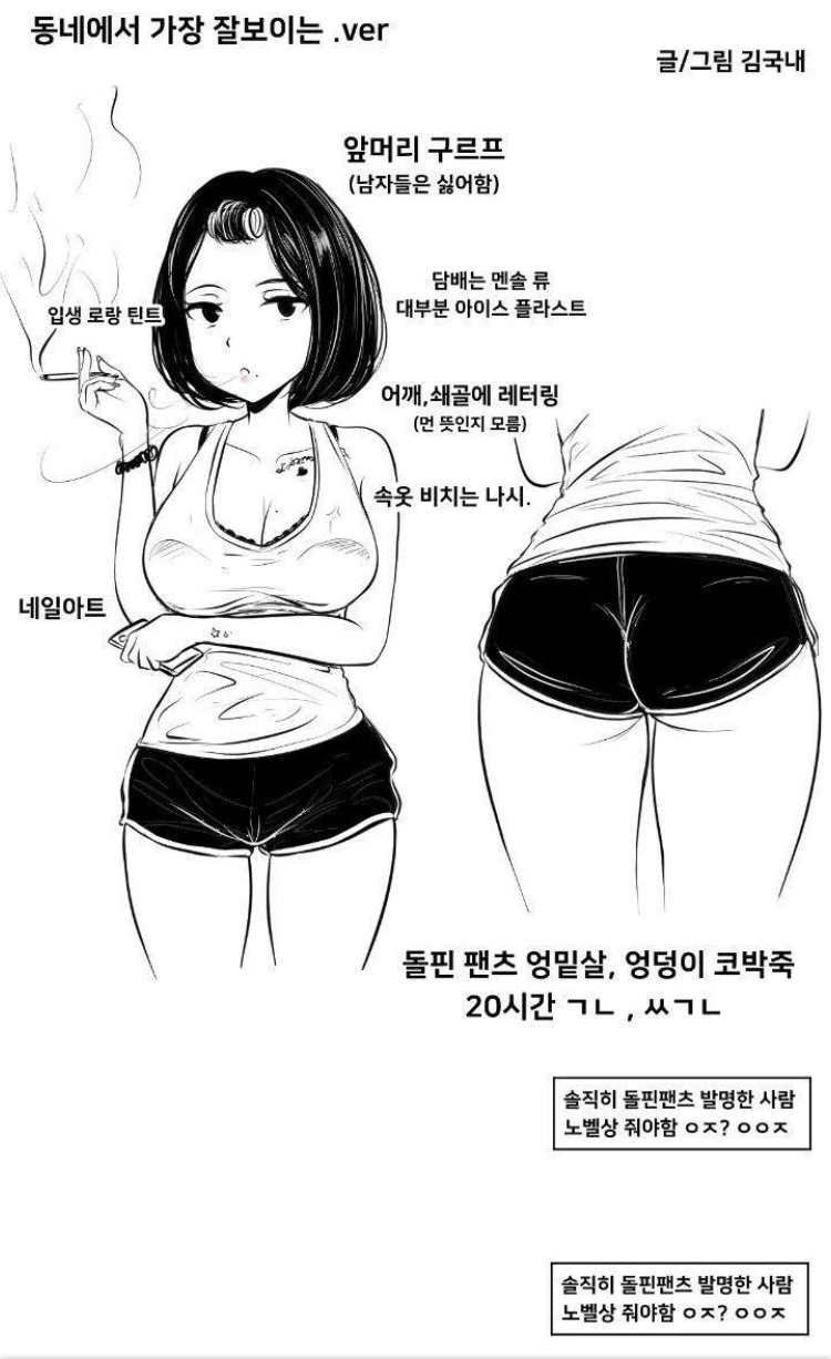 동네에서 가끔 보이는 누나들 특징.jpg | 인스티즈