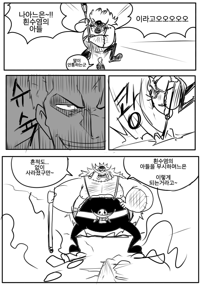 [원피스] 칠다가 육다 되는 방법 | 인스티즈