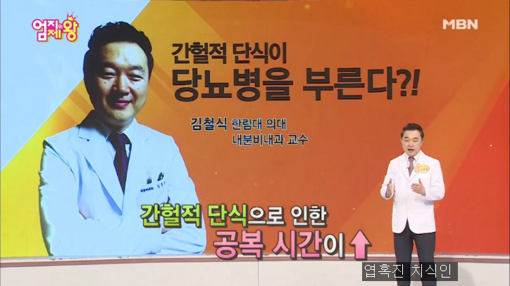 내분비내과 교수가 말하는 최악의 다이어트 방법...jpg | 인스티즈