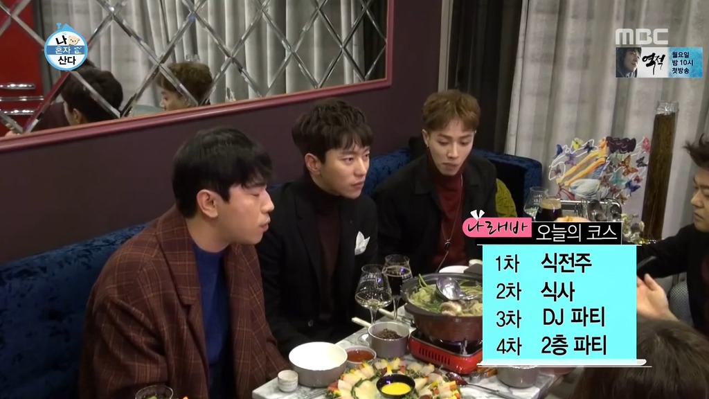 [나혼자산다] 꼭 한번 가보고 싶은 나래바.jpgif | 인스티즈