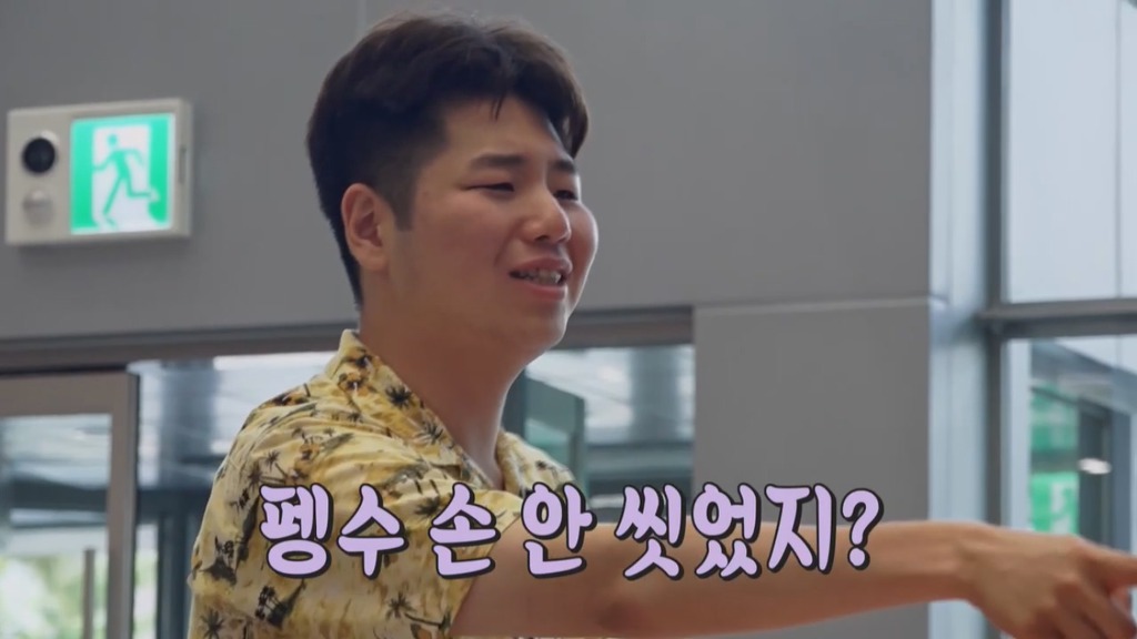 [펭수] 펭수가 직접 제작진들에게 힐링선물하는 EBS 복지 클래스 | 인스티즈