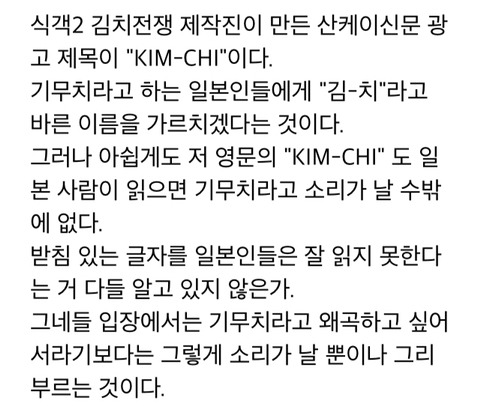 온통 일본 칭찬 일색인 황교익 블로그 | 인스티즈