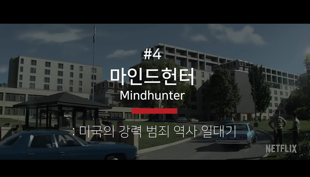 미국의 민낯을 들여다볼 수 있는 넷플릭스 추천작 Best4 | 인스티즈