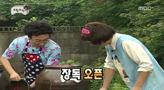 3연속 트랩에 폭주하는 박명수.jpgif (무한도전) | 인스티즈