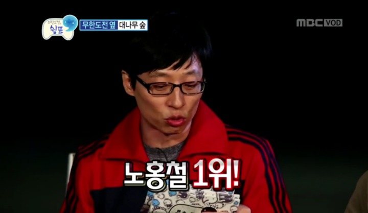 노홍철 탈탈 털어버리는 무한도전 스태프들.jpg | 인스티즈