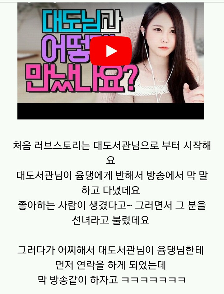 대도서관의 내로남불 | 인스티즈