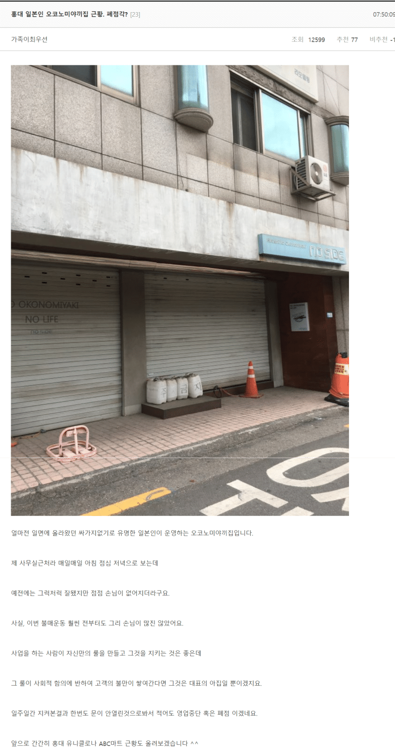 불친절 레전드 가게 | 인스티즈