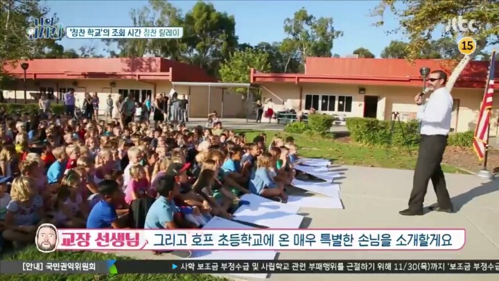 윤후의 미국 캘리포니아 초등학교 환영식 (귀염터짐) | 인스티즈